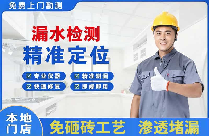 南宁漏水检测精准定位